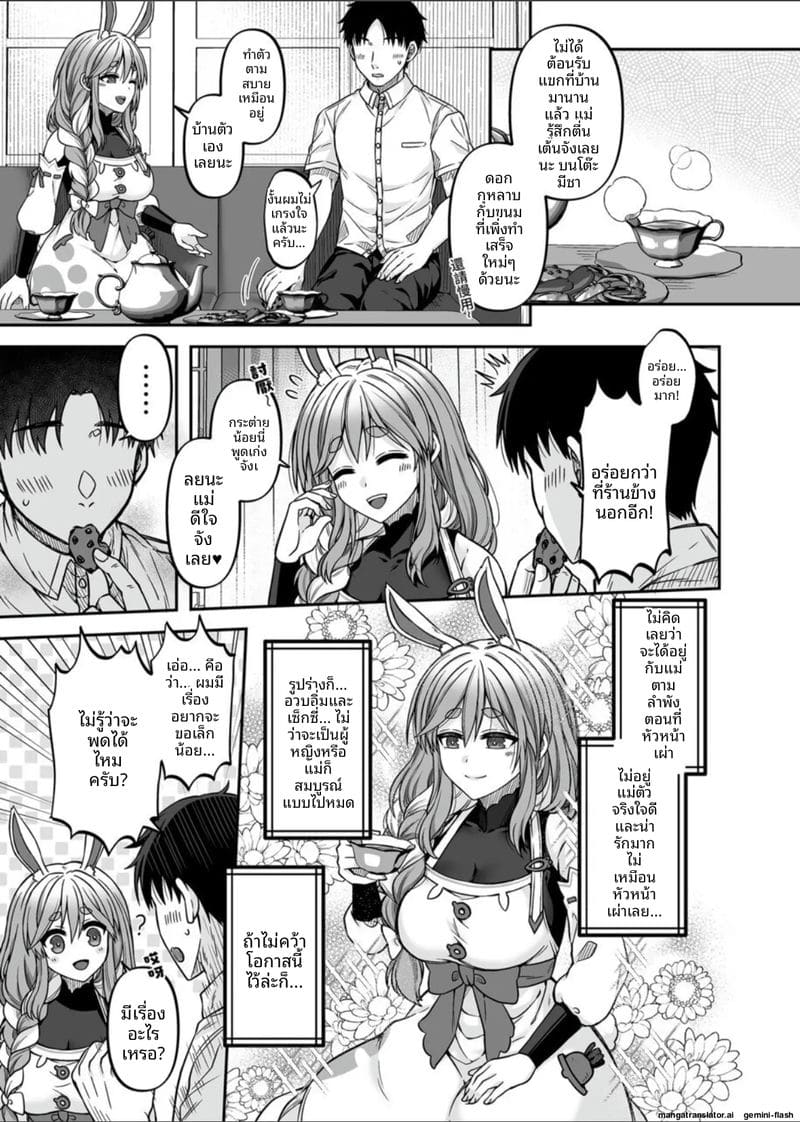 แม่ลูกเปโกะ… โดนพี่ชายรุมเย็ดสดแตกในทั้งคู่